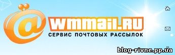 Система Wmmail, Що таке wmmail