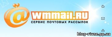 Wmmail почтовик