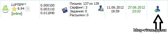 Як продати свого реферала на біржі на WMmail?