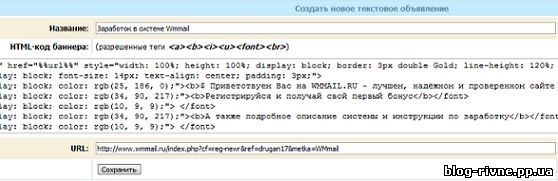 Як створити баннер на головный сторінці Wmmail