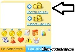 Як поповнити рахунок на Wmmail