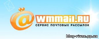 Wmmail завдання