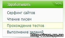 заробити на тестах в інтернеті