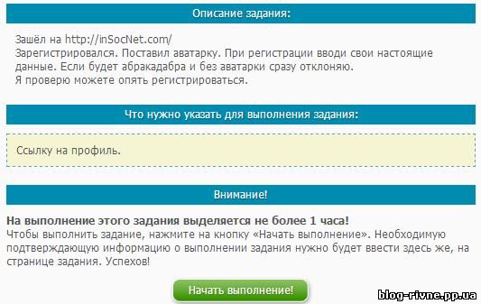 заробіток реєструючись на сайтах