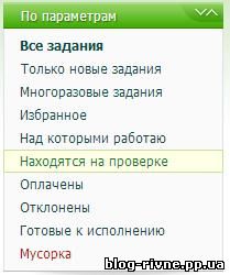 завдання по реєстрації знаходятся в розділах на перевірці