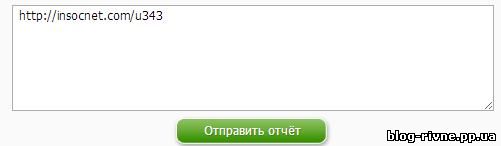 звіт по реєстрації на сайті в інтернеті