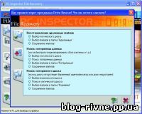 Відновлення даних: огляд безкоштовних утиліт