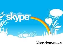 Заробляючи з програмою Skype