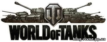 Заробіток на world of tanks