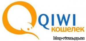 Де заробити QIWI