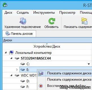 Як відновити видалені дані