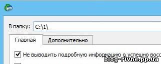 Як відновити видалені дані