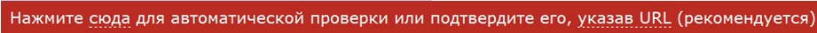 Після відправки рекламного твіттера з'явиться червона смужка з повідомленням: